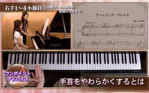中村姉妹のシークレットピアノレッスンの映像