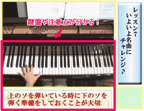 「30日でマスターするピアノ教本」の映像